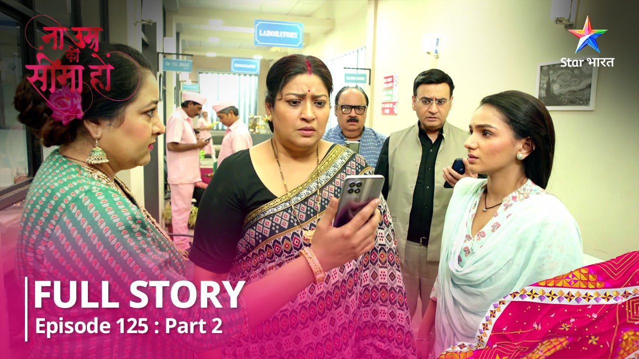 Na Umra Ki Seema Ho| Episode 125 Part-2 | News mein Dev-Vidhi ke charche! ना उम्र की सीमा हो - YouTube