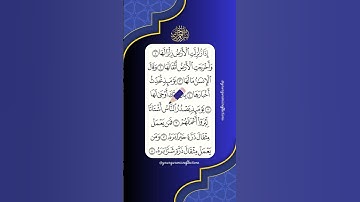 SURAH AZ-ZALZALAH 🌹سورة الزلزلة #egzonibrahimi #zalzalah #سورة_الزلزلة