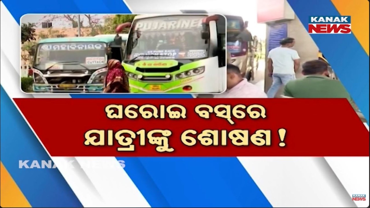 Bus Owners Charging Excess Fare in Odisha | Passengers Overpay Due to Lack of Rate Charts