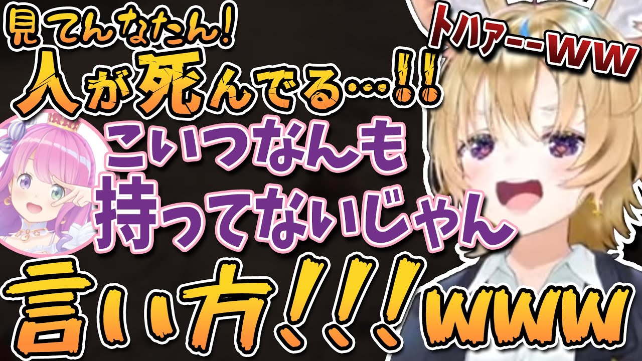 【切り抜き】ぽぅぽぅが汚らわしい異生物になってる！/姫だけスト6やってる？/ドナンどうなん？【尾丸ポルカ/姫森ルーナ/ホロライブ】#diablo4