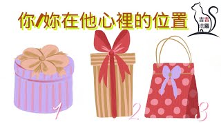 Download Lagu 【#2137】【塔罗·字卡·占卜】你/妳在他心裡的位置 | 年轮塔罗 | 覺魂神諭卡 | 龍之神諭卡 (無時間限制) MP3 Download Lagu 【#2137】【塔罗·字卡·占卜】你/妳在他心裡的位置 | 年轮塔罗 | 覺魂神諭卡 | 龍之神諭卡 (無時間限制) MP3