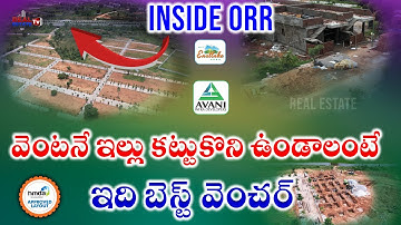 Ready to Construction Open Plots || HMDA final Approved Layout at Inside ORR || Affordable Price