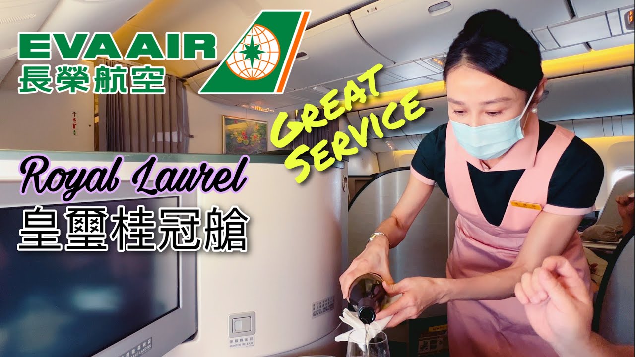 Great BUSINESS CLASS | EVA Air 777-300ER to Taipei 长荣航空