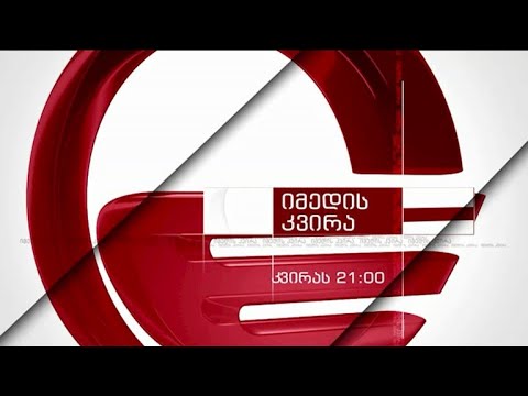 ტელეიმედი | „იმედის კვირა“. სრული მუსიკა (2017-2020) [HD]