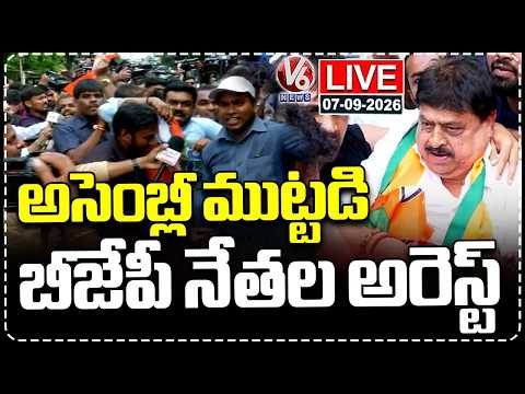 LIVE: BJP Leaders Arrest At Telangana Assembly | V6 News - V6NEWSTELUGU