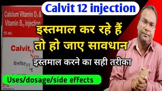 calvit 12 new injection. calvit 12 injection in Hindi.