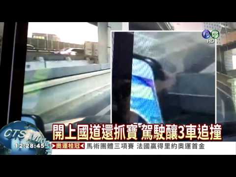 抓寶違規闖禍! 3天開1210罰單