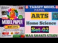 Bihar Board Class 12th Set-02 Target Model Paper 2026 | Inter Exam Important Questions | BSEB#tre4