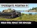 ЧТО ТВОРИТ АПНУТЫНЙ T110E5 В РАНДОМЕ! ОБАЛДЕЛИ ВСЕ WORLD OF TANKS ПАТЧ 1.10.0