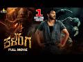 Kalinga Latest Kannada Horror Thriller Full Movie | Dhruva Vaayu | 2026 New South Dubbed Movies