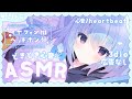 #asmr┋3dio/op広告なし┋どきどき心音で睡眠導入♡┋心音/heartbeat┋新人vtuber┋天海くりね/ハコネクト