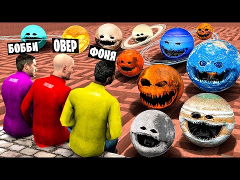 ПЛАНЕТЫ ПОЖИРАТЕЛИ В ЛАБИРИНТЕ! УГАР И БЕЗУМИЕ В Garry`s Mod