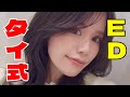 【おすすめ】ジャップカサイが出来る美人ヒトミ先生のVIO脱毛テクニック公開！入店から最後まで流れ大公開♡ASMR Head Oil Foot Massage【口コミ】