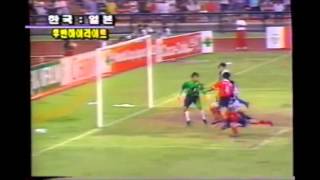 (U 23) Japan 1 South Korea 2 Olympic Qlf 1996 日本対韓国