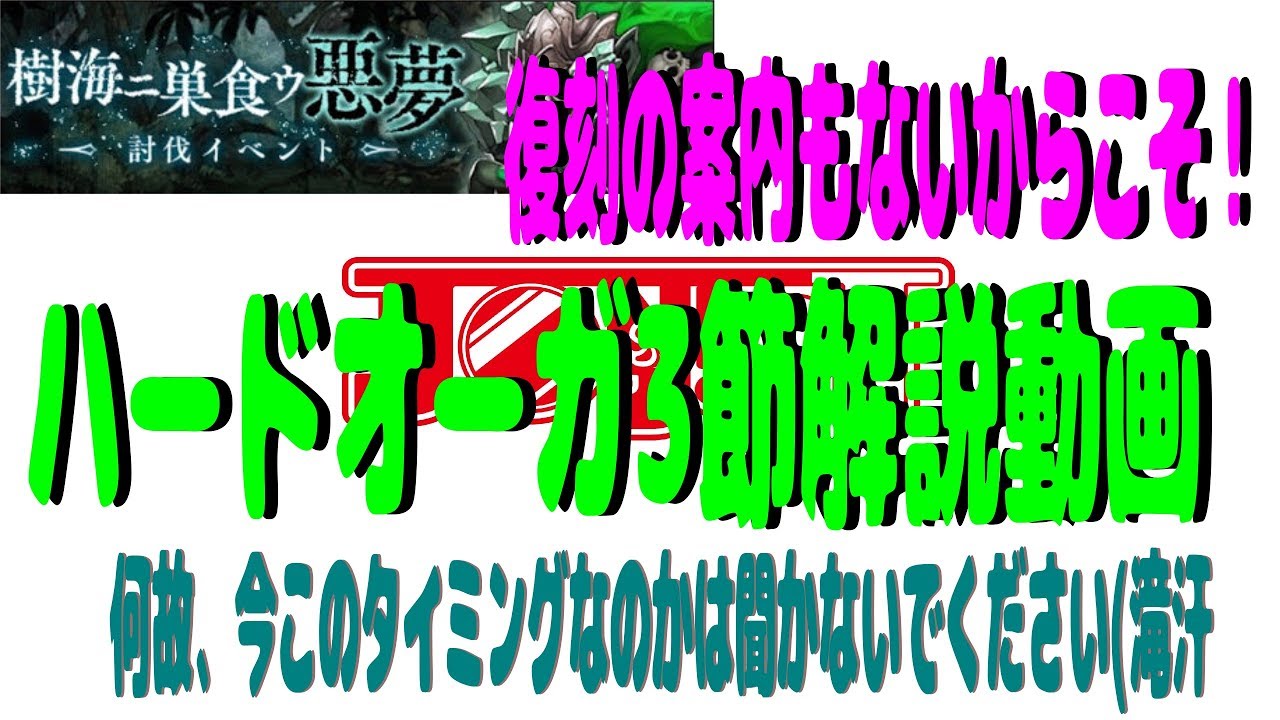 シノアリス オーガ ハード3節攻略 Youtube