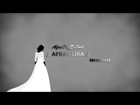 موسيقى زفة عروس كورال الف الصلاة بدون غناء