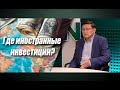 Оптовым покупателям богатств Казахстана цены бросовые