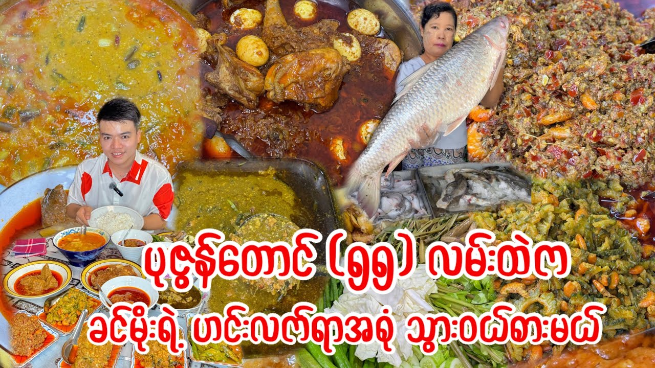 ပုဇွန်တောင်(၅၅)လမ်းထဲက မခင်မိုးရဲ့ဟင်းလက်ရာအစုံကို သွားဝယ်စားမယ်😋