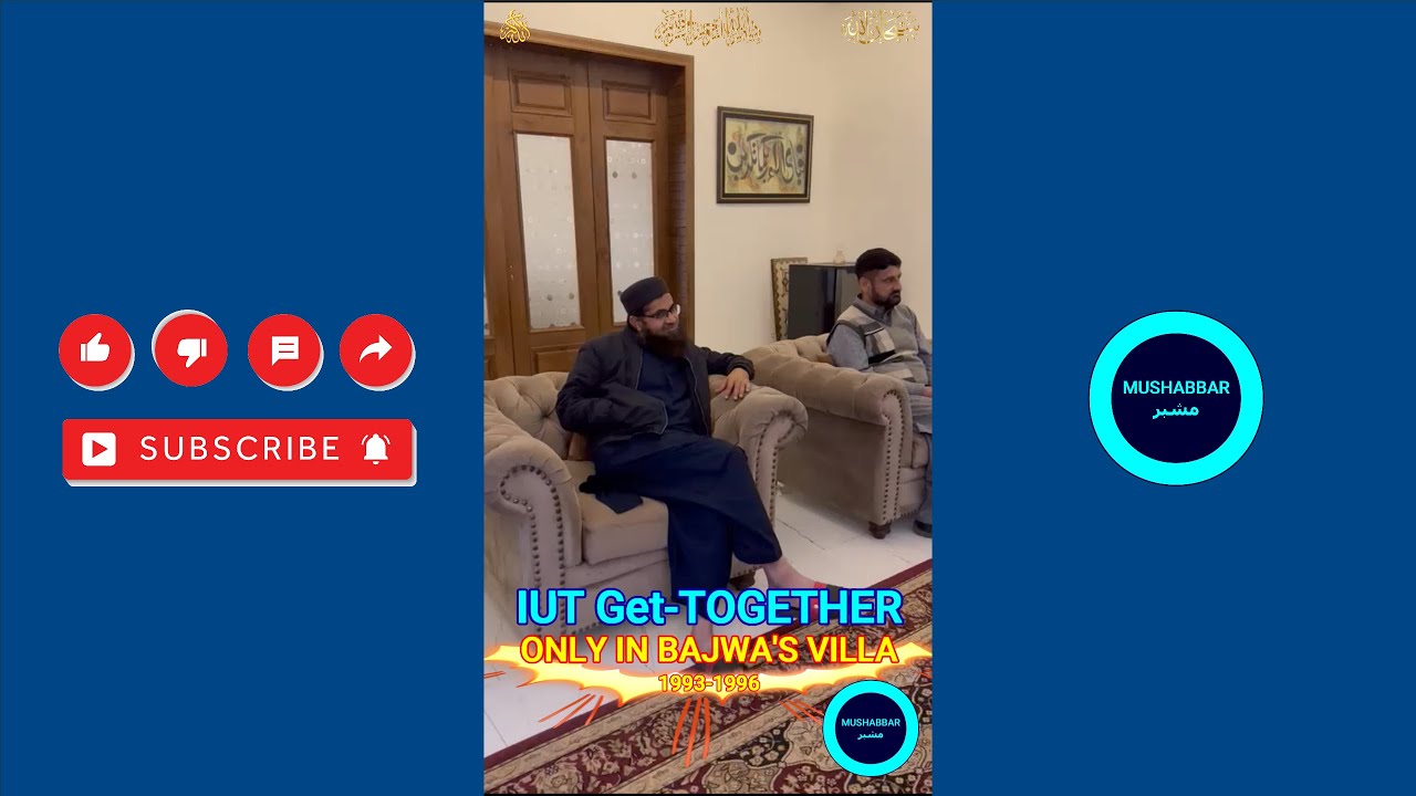 IUTean (OIC) Meeting | Aurangzeb Ibrahim Bajwa | IUTOIC Get-together in Islamabad | IUT 1993 1996