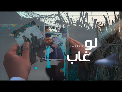     8    لو غاب