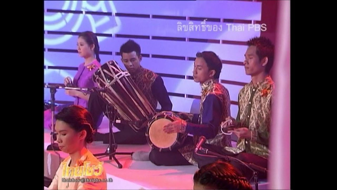 จะเข้หมู่ 14 ตัว เพลงลาวแพนซุ้มแคน