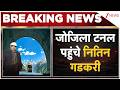 Nitin Gadkari Reaches Zozila Tunnel: जोजिला टनल पहुंचे नितिन गडकरी | Breaking news | Latest