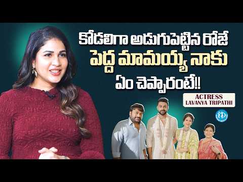 What Megastar Chiranjeevi Told Lavanya Tripathi After Marriage | Exclusive Interview | iDream Media - IDREAMMEDIA