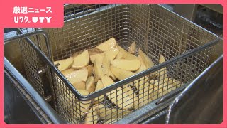 「かなり厳しいが…」ジャガイモが価格高騰　平年のおよそ1.5倍に　フライドポテト専門店に打撃　山梨