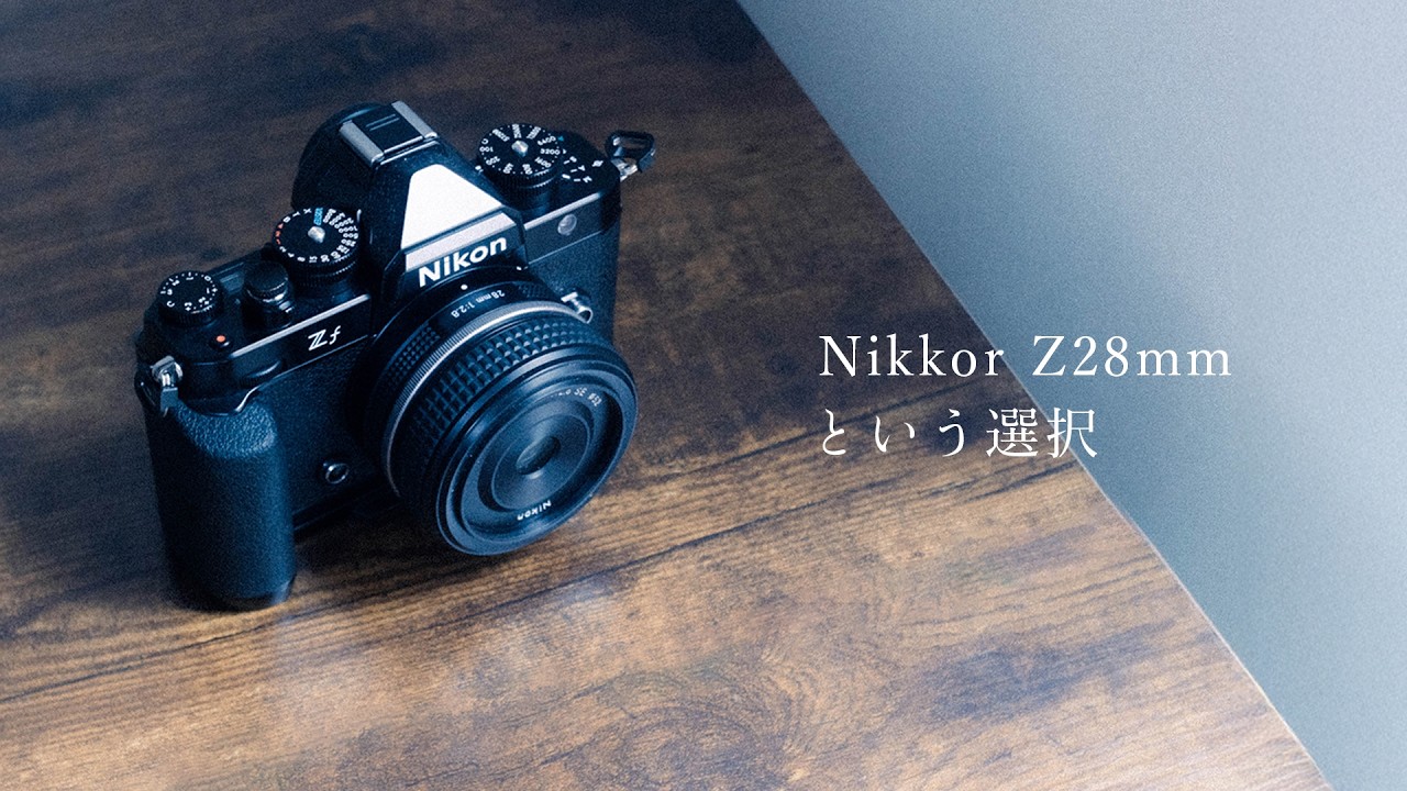 G*e様 70 NIKKOR 28mm f/1.2 レンズ I bought a 28mm lens for my Nikon Zf, but it came with a 42mm lens