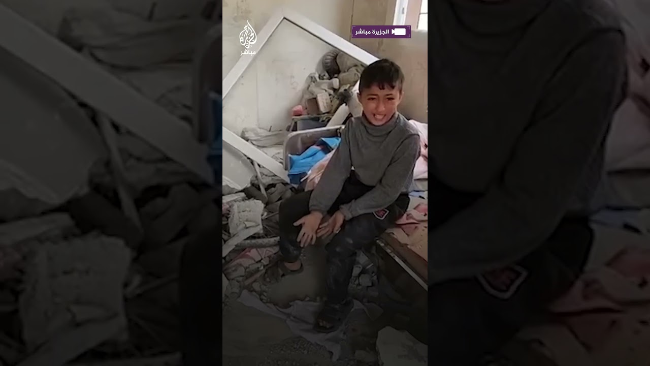 غلبته الدموع فاختنق بكلماته.. طفل فلسطيني يبكي حال منزله المُدمَّر جرّاء القصف الإسرائيلي
