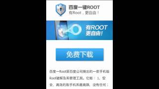 วิธีการroot (แอนดรอย)ทุกเครื่อง screenshot 4