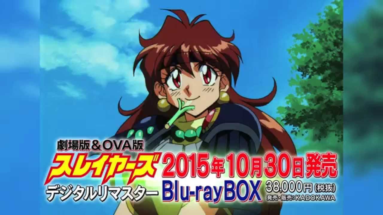 スレイヤーズ TVシリーズ全104話+OVA+劇場版 Blu-ray Box