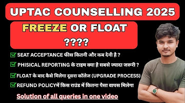 Freeze Or Float | College Upgradation | UPTAC Counselling 2025 #uptac