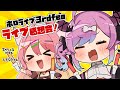 【初コラボ】ももしき先生とホロライブ3rdfesライブ感想会！【現地参戦！】