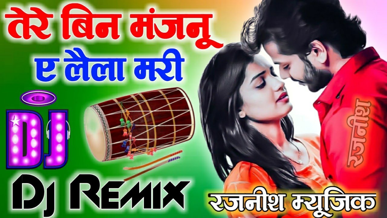 Tere Bin Majnu E Laila MariDj Remix Bewafai Special Dj SongKaisi Mohabbat Kari MixBy Dj Deepak R