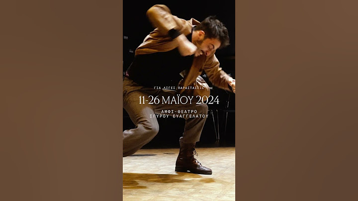 ΚΘΒΕ 2024: Σ' εσάς που με ακούτε - Άγης