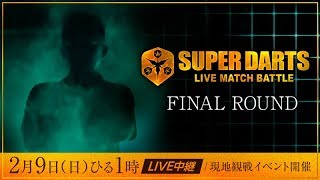 【LIVE - 9 Feb】SUPER DARTS 2020 LIVE MATCH BATTLE -FINAL ROUND-