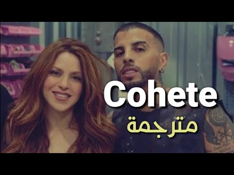 Shakira, Rauw Alejandro - Cohete مترجمة