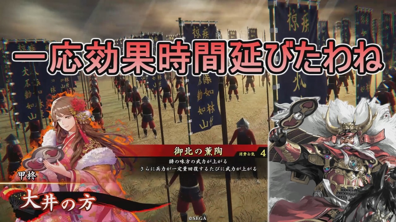 【英傑大戦】本日のお屋形＃ １５３