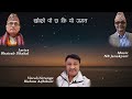 Kina tarsirahanchha by Bishnu Adhikari || Official lyrical video