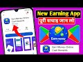 2026 New Earning App Today |( Earn Money App )| Best Earning App | Upi Earning App |New Earning App