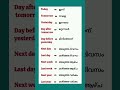 💥Spoken English📈💥 Malayalam to English #englishgrammar #englishspeaking #spokenenglish