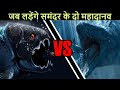 Dunkleosteus vs Mesosaurus कौन जीतेगा इन दानवों में से ?