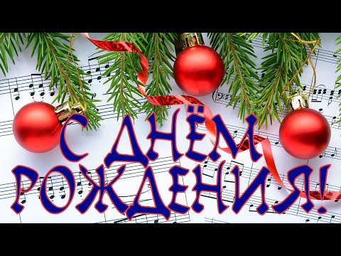 ОЧЕНЬ КРАСИВОЕ ПОЗДРАВЛЕНИЕ ЖЕНЩИНЕ🌹🌹🌹 С ДНЁМ РОЖДЕНИЯ ЖЕНЩИНЕ ( В СТИХАХ.)✨