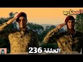 المحارب الحلقة 236 Arabic Dubbed سيڤي أنقذ كاغان ويوروك 