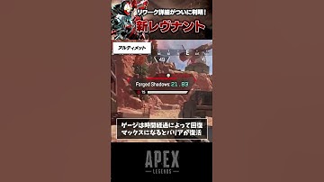 レヴナントのリワーク内容を解説！【APEX LEGENDS】#Shorts #apex #apexlegends #シーズン18 #レヴナント