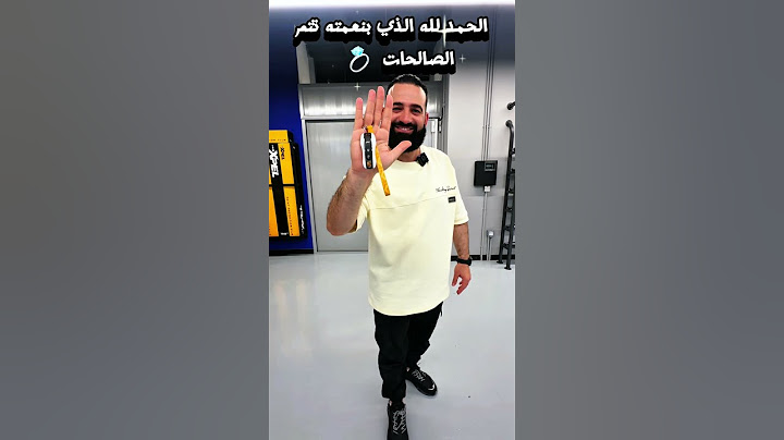 الحمد لله الذى بنعمته تتم الصالحات #الحمد #الحمدلله_دائماً_وابداً #الحمدالله_علی_کل_حال❤