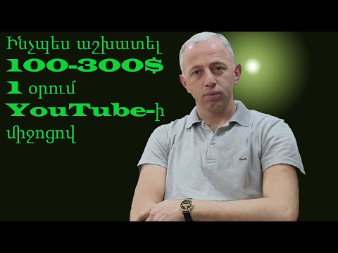 Video: Ինչպե՞ս ներբեռնել սալիկապատ հավելվածը: