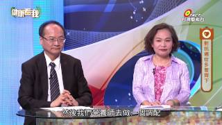 20150911 健康看我 接受癌症 擁抱生命 Part3