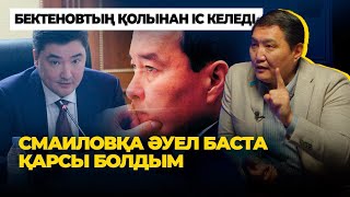 "3 500 000 адам 10 сотық жерге кезекте тұр" - Бақытжан Базарбек